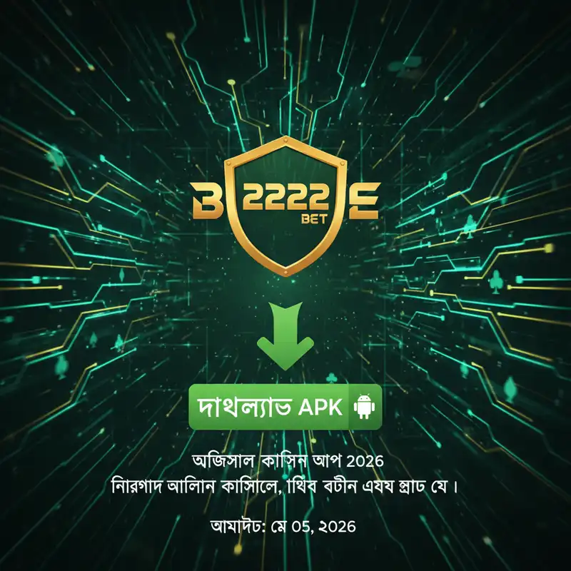 2222 Bet APK